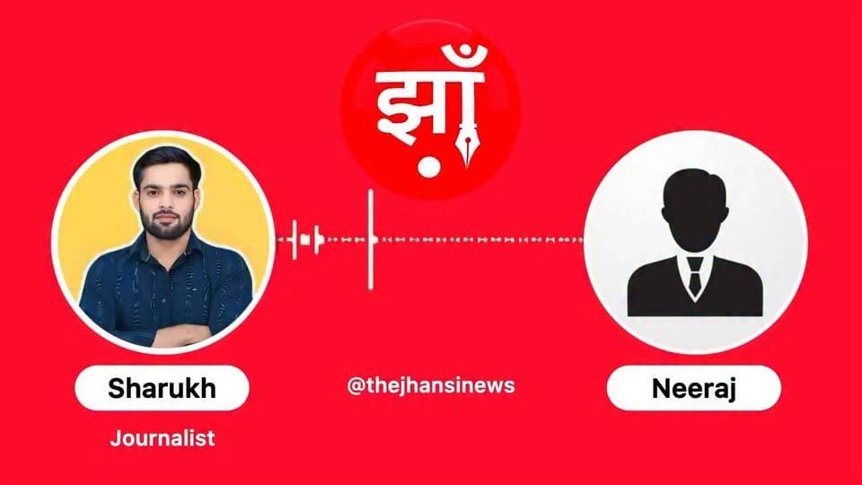 झाँसी: ब्रहमनगर आई टी आई में बिक रहा ख़ुलेआम गांजा, सुनिए गाँजा तस्कर की रिकॉर्डिंग फ़ोन करके पत्रकार पर दबाव बनाता हुआ, ऐसे अपराधियों में पुलिस का जरा भी ख़ौफ़ नहीं रह गया, कहीं ना कहीं पुलिस के सरंक्षण से ही सालो से बिक रहा नीरज का गांजा पूरा आई टी आई जानता है गांजा कहाँ बिक रहा, सिर्फ़ पुलिस को ख़बर नहीं यह कैसे मुमकिन है, अब देखना यह होगा की यह ऐसे ही चलता रहेगा या प्रशासन इसपर कार्यवाही कर जल्द से जल्द बंद कराएगा । #झाँसी #jhansi #झांसी #jhansicity #thejhansinews