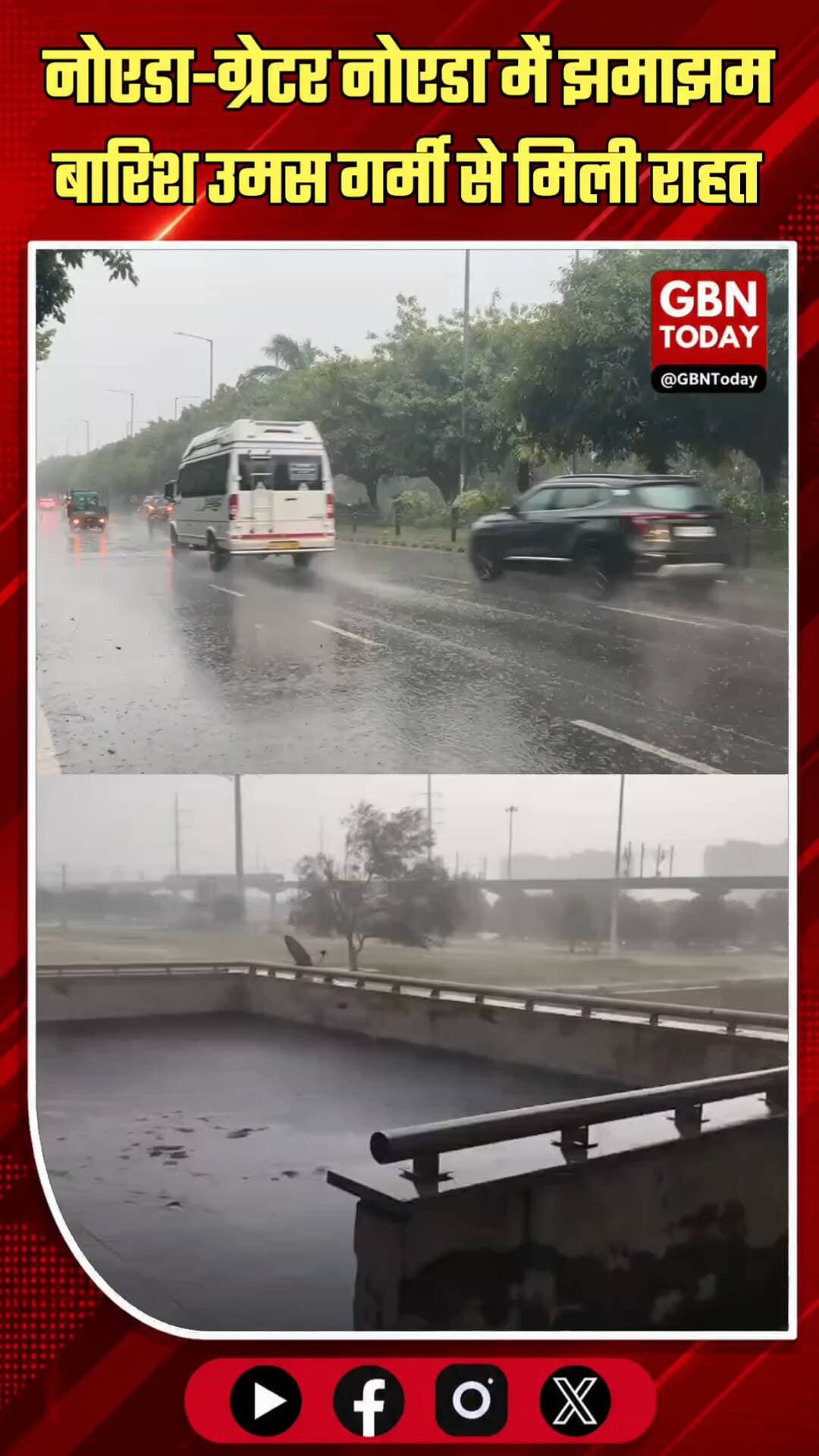 नोएडा-ग्रेटर नोएडा में झमाझम बारिश, उमस भरी गर्मी से मिली राहत
#NoidaRain #GreaterNoida #WeatherUpdate #Monsoon #noida