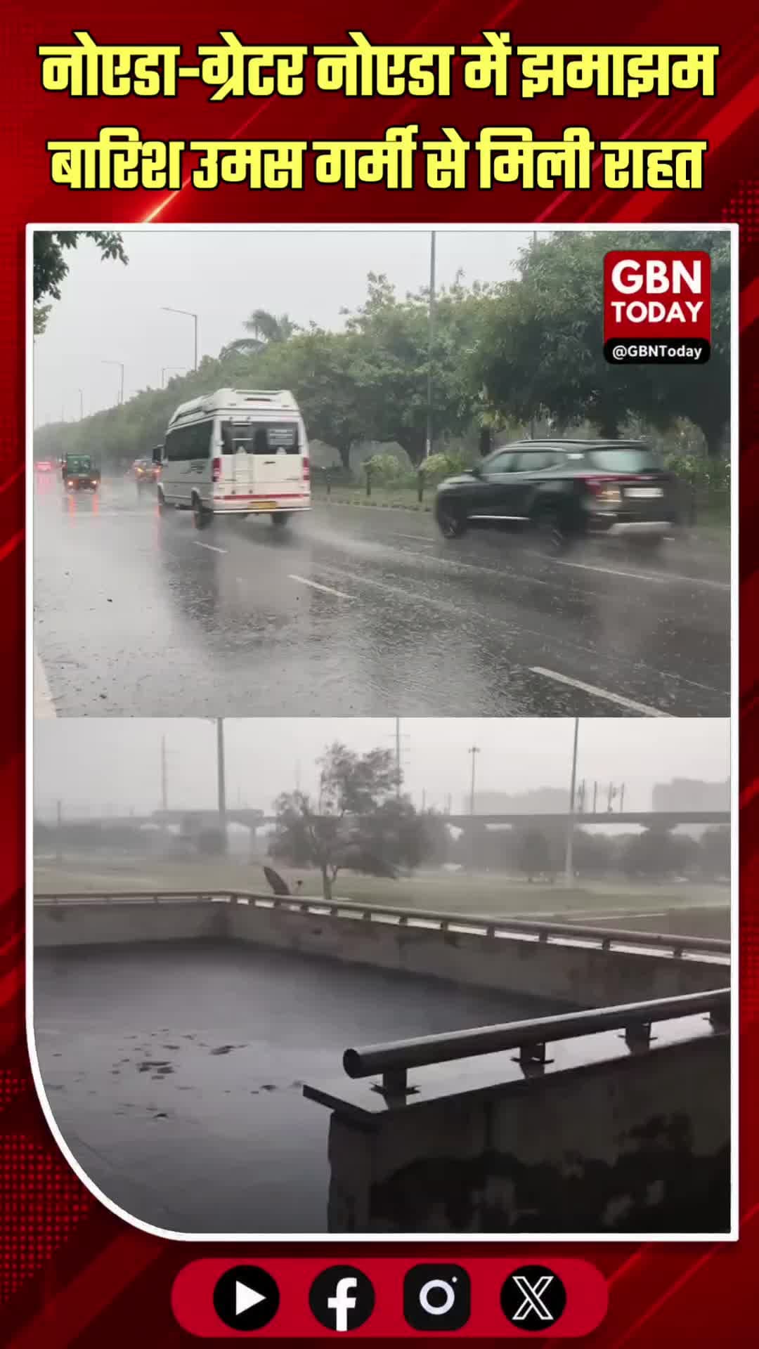 नोएडा-ग्रेटर नोएडा में झमाझम बारिश, उमस भरी गर्मी से मिली राहत
#NoidaRain #GreaterNoida #WeatherUpdate #Monsoon #noida