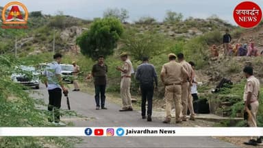 राजसमंद में जमीन विवाद में युवक की ह#त्या कर शव हाइवे पर फेंका
.
#Rajsamandnews #Todaynews #Jaivardhannews
राजसमंद जिले के भीम थाना क्षेत्र के जस्साखेड़ा में फोरलेन के कड़ियादो ओवरब्रिज पर युवक का शव मिलने से सनसनी फैल गई। शव की पहचान ब्यावर जिले के जवाजा थाना क्षेत्र के लोटियाना गांव के नरेंद्रपालसिंह रावत के रूप में हुई। पैर में फैक्चर व शरीर पर गंभीर चोट के निशान और हालात के मध्यनजर पुलिस ने प्रथम दृष्टया मामला हत्या का मानते हुए गहन तहकीकात शुरू कर दी। राजसमंद एसपी हेमंत कलाल ने भी घटना स्थल का मुआयना किया। एफएसएल व डॉग स्क्वायड की टीम ने भी मौके से साक्ष्य जुटाए।