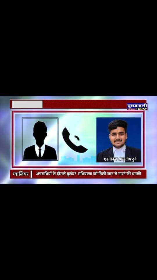 ग्वालियर मे अपराधियों के हौसले बुलंद? अधिवक्ता को मिली जान से मारने की धमकी
#viral #gwalior #pushpanjalitoday #viralreels #jansamparkmp