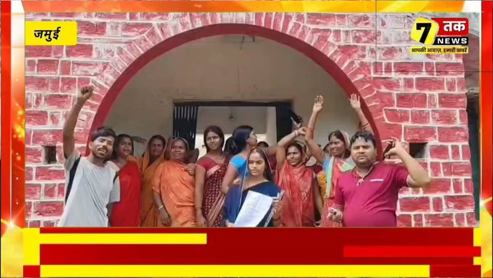 जमुई की 4 बड़ी खबरें | स्कूल भवन पर ग्रामीणों का प्रदर्शन, कोर्ट का एक्शन और फरार अभियुक्तों पर पुलिस का शिकंजा
जमुई की आज की सभी बड़ी खबरें एक साथ।
जर्जर विद्यालय भवन को लेकर ग्रामीणों का प्रदर्शन।
23 साल पुराने मामले में न्यायालय के आदेश पर कुर्की-जब्ती।
'सखी वार्ता' के माध्यम से महिलाओं और छात्राओं को किया गया जागरूक।
फरार अभियुक्तों के घर पुलिस ने चस्पा किया इश्तिहार।
👉 पूरी खबर देखने के लिए हमारे YouTube चैनल "सेवन तक न्यूज़" को सब्सक्राइब करें और फेसबुक पेज को फॉलो करें।
#Tags:
#SevanTakNews #JamuiNews #BreakingNews #Jamui #Sono #Sikandra #Charkapathar #BiharNews #SchoolNews #PoliceAction #CourtOrder #SakhiVarta #WomenSafety #TopNews #LatestNews #HindiNews #YouTube #FacebookNews