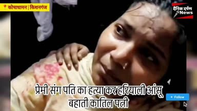 पति की हत्या का सबसे बड़ा राज | पत्नी ही निकली कातिल | प्रेमी संग रची खौफनाक साजिश