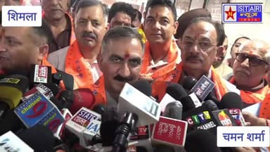 राम मंदिर चढ़ावा विवाद पर CM सुक्खू का भाजपा पर बड़ा हमला, बोले— "यह पैसे नहीं, आस्था की चोरी है"
#RamMandir #SukhvinderSinghSukhu #HimachalPradesh #BJP #Ayodhya #RamMandirDonation #PoliticalNews #Shimla #NStarNews