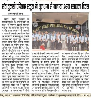 07-07-2026
बाँदा जनपद की #विशेष खबरे
**अमर भारती**
एक उम्मीद
"सटीक नज़र सही खबर"
**जनपद की छोटी बड़ी खबर के लिए हमारे फेसबुक पेज को लाइक और शेयर करें**
**ब्यूरो** मोहम्मद इलियास
**खबरों के लिए संपर्क करें**
**Media Centre Station Road Banda**
Mo-9455293039
9889697891
