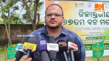 ମାଲକାନଗିରିରେ ୭୭ତମ ଜିଲ୍ଲାସ୍ତରୀୟ ବନ ମହୋତ୍ସବ ପାଳିତ; ସବୁଜ ସୁନ୍ଦର ପରିବେଶ ପାଇଁ ବୃକ୍ଷରୋପଣର ବାର୍ତ୍ତା I
#Malkangiri #BanaMahotsav #PlantTrees #SaveEnvironment #MalkangiriNews #DailyMalkangiri #OdishaForestDepartment #GreenMalkangiri