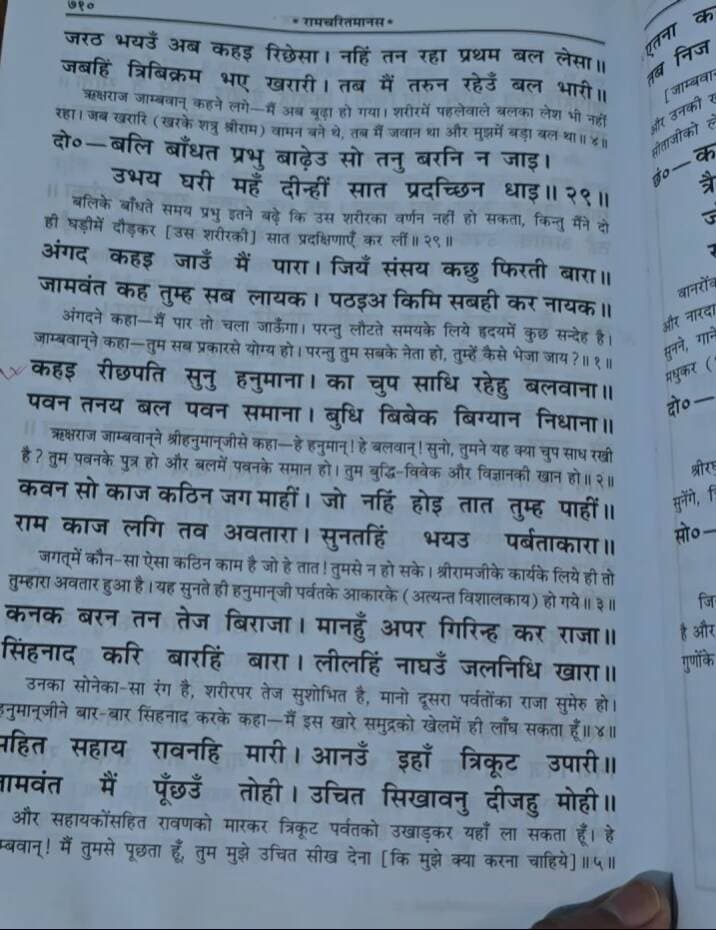 शिव द्रोही मम दास कहावा, राम जी ने ऐसा क्यों कहा है #ram #ramayan #pujyarajivji