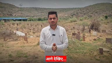 Mewat - कब्र खोदकर तीन माह बाद मासूम आहिल का निकाला शव, सोंख गांव के कब्रिस्तान में लगी भारी पुलिस फाॅर्स...
#mewatireel #मेवात #palwal #mewati #hariyana #धोज
Ch. Aftab Ahmed Engineer Mamman Khan MLA Hidayat Khan Choudhary Rahish Khan Mla Punhana Zahida Khan Kaman Mohammad Ilyas CA Mukhtyar Ahmad