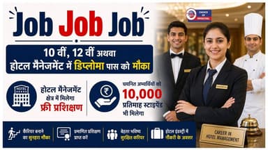 मंडी में 100 पदों पर होगी भर्ती, हॉस्पिटैलिटी सेक्टर में भरे जाएंगे पद
https://youtu.be/UpTDshaR-nA
#mandi #JobAlert #interview #recruitment2026 #jobs #JobNews #ewn24news #choiceofhimachal #himachallatestnews #himachal #himachalnews #HimachalPradesh