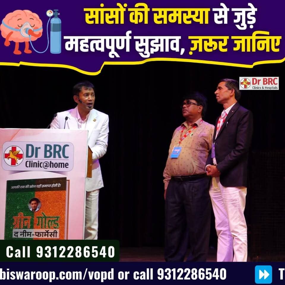 सांसों की समस्या से जुड़े महत्वपूर्ण सुझाव, ज़रूर जानिए!
Helpline Number: 9312286540
WhatsApp Number: 9560979433
#BreathingProblems #LungHealth #RespiratoryHealth #HealthTips #HealthyLifestyle #DrBRC