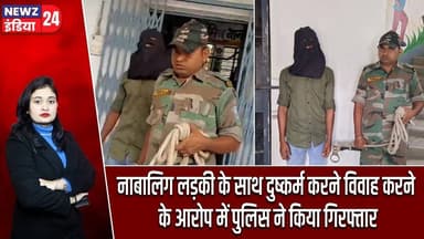 नाबालिग लड़की के साथ दुष्कर्म करने विवाह करने के आरोप में पुलिस ने किया गिरफ्तार | #pakur_news