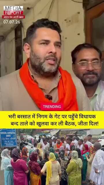 भरी बरसात में निगम के गेट पर पहुँचे विधायक, बन्द ताले को खुलवा कर ली बैठक, जीता दिल! #snpnews