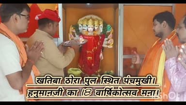 इटाढ़ी के खतिबा ठोरा पुल स्थित पंचमुखी हनुमान मंदिर में 18वां वार्षिकोत्सव श्रद्धा और उल्लास के साथ संपन्न।
#itarhi_buxar_khabar #viralreelsシ #vitalreels #viralvideoシ #reelsfypシ #trendingreel #fbreel #itarhi #explorepage #इटाढ़ी_बक्सर_खबर