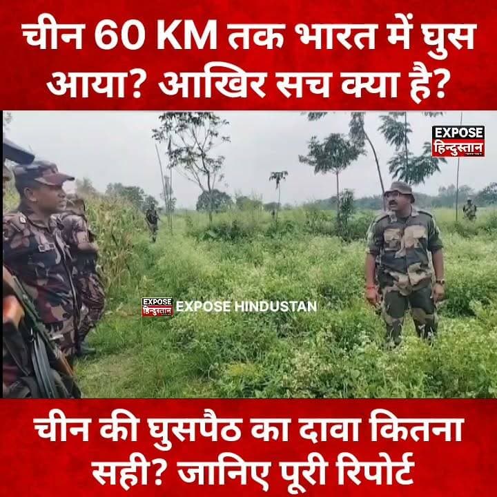 क्या भारतीय सेना को धमकाया गया? वायरल वीडियो पर उठे सवाल
#IndiaChina #IndiaChinaBorder #BorderNews #NationalSecurity #IndianArmy #China #BreakingNews #IndiaNews #HindiNews #LatestNews #CurrentAffairs #FactCheck #ViralNews #TrendingNow #NewsUpdate #Geopolitics #BorderIssue #ExposeHindustan #FacebookReels #ViralVideo