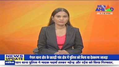 SOG के निर्देशन पर मामला दर्ज
जांच के बाद होगा सच्चाई का खुलासा
#टोंक #निवाई #एसओजी #RAC