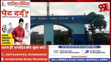 #बोकारो : #डीवीसी के 79वें #स्थापना #दिवस पर #बोकारो #थर्मल में #प्रदूषण #मुक्त #इलेक्ट्रिक #हाइवा #ट्रक का #ट्रायल