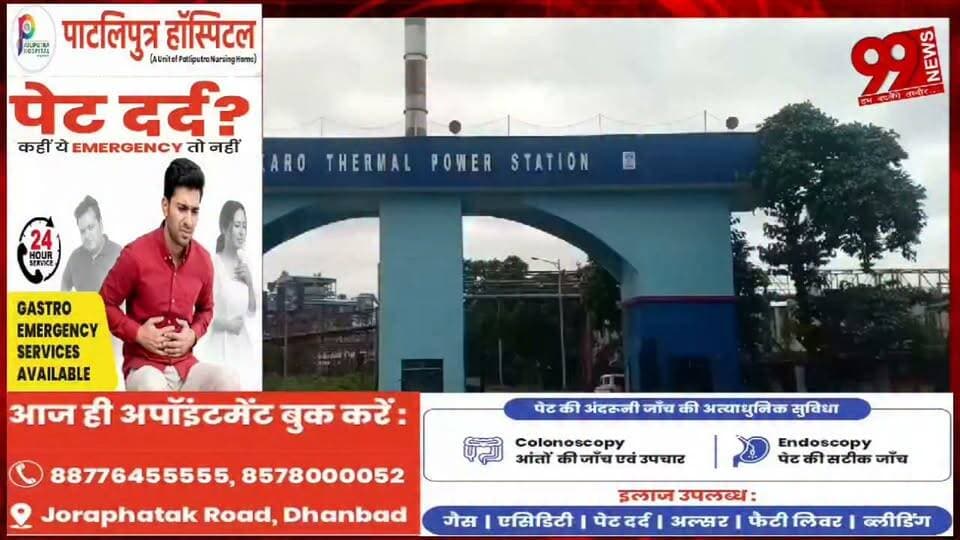 #बोकारो : #डीवीसी के 79वें #स्थापना #दिवस पर #बोकारो #थर्मल में #प्रदूषण #मुक्त #इलेक्ट्रिक #हाइवा #ट्रक का #ट्रायल