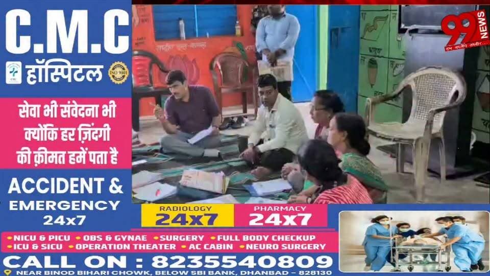 #बोकारो : #बेरमो में #मतदाता सूची विशेष पुनरीक्षण कार्यक्रम की #समीक्षा, अ#धिकारियों ने #दिए #दिशा-#निर्देश,11 #मतदान #केंद्रों के #डिजिटेशन #कार्य में #तेजी #लाने पर #जोर