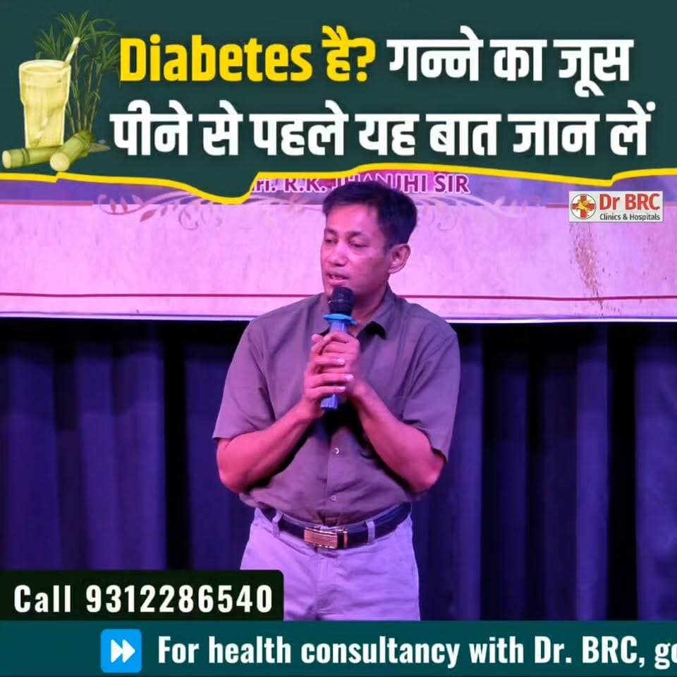 Diabetes है? गन्ने का जूस पीने से पहले यह बात जान लें!
क्या Diabetes होने पर गन्ने का जूस पीना सही है? इस वीडियो में जानिए गन्ने के जूस और Blood Sugar से जुड़ी महत्वपूर्ण जानकारी, जो हर Diabetes मरीज को पता होनी चाहिए
Helpline Number: 9312286540
WhatsApp Number: 9560979433
#Diabetes #SugarcaneJuice #BloodSugar #DiabetesCare #DrBRC