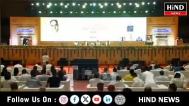 कोलकाता में, इस महान विभूति की 125वीं जयंती के उपलक्ष्य में आयोजित कार्यक्रम में संबोधन करते हुए अमित शाह
Hind News Gujarat
.
#BJP #BharatiyaJanataPartyBJP #AmitShah #DrSyamaPrasadMookerjee #kolkata