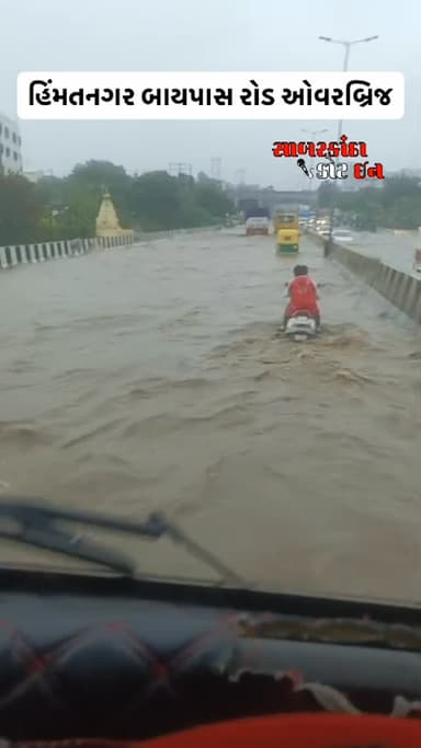 #news #newsupdates #himatnagar #ilol #sabarkantha