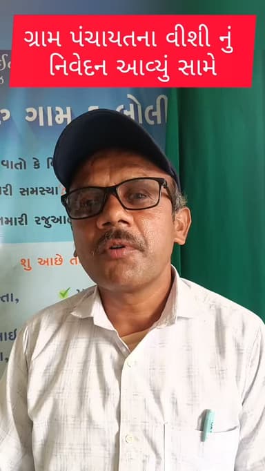 🟡 BREAKING NEWS
દેદાસણ ગામે મનરેગા કૌભાંડ મામલે વીશી નું નિવેદન આવ્યું સામે
🔴 ONLINE TV NEWS