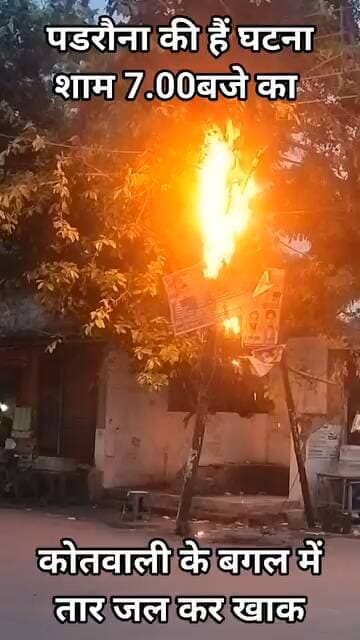 फायर ब्रिगेड के बगल की है यह घटना