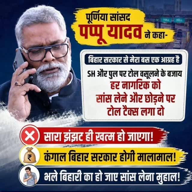 क्या आप #पप्पू #यादव के बात से सहमत हैं?