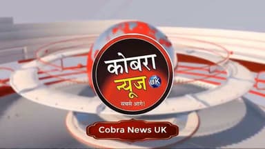 #राममंदिर_चढ़ावा_चोरी- 70 घटनाएं CCTV में कैद : गिनती करने वाले जेब-जूतों में नोटों की गड्डियां छिपाते दिखे, अनिल मिश्रा लापरवाह बने रहे- SIT रिपोर्ट
#अयोध्या के राममंदिर चढ़ावा चोरी मामले में ट्रस्ट की बैठक और चंपत राय-अनिल मिश्रा के इस्तीफे के बाद सोमवार रात करीब 9 बजे स्पेशल इन्वेस्टिगेशन टीम (SIT) की प्राइमरी रिपोर्ट भी सामने आ गई।
इस रिपोर्ट के मुताबिक 27 अप्रैल से 5 जून के बीच CCTV में लगभग 70 संदिग्ध घटनाएं कैद हुईं। फुटेज में पुलिस की गिरफ्त में आए 8 आरोपी नोटों की गड्डियां जेब और जूतों में छिपाते हुए दिखे।
#ayodhyarammandir
#followerseveryone #highlightseveryone #UttarakhandNews @top fans BJP Uttarakhand