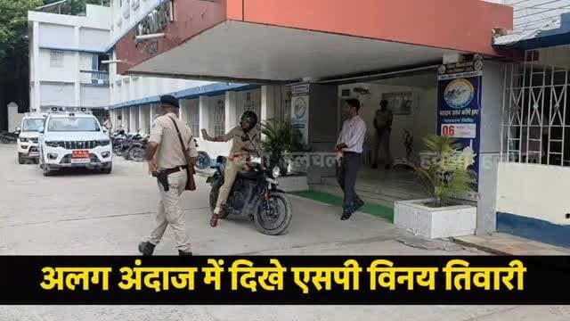 अलग अंदाज में दिखे गोपालगंज एसपी विनय तिवारी, खुद बाइक चलाकर शहर की सड़कों पर निकले एसपी विनय तिवारी। ट्रैफिक एवं सुरक्षा व्यवस्था का लिया जायजा।
#spgopalganj #gopalganjpolice #news #viralvideo #vinaytiwari