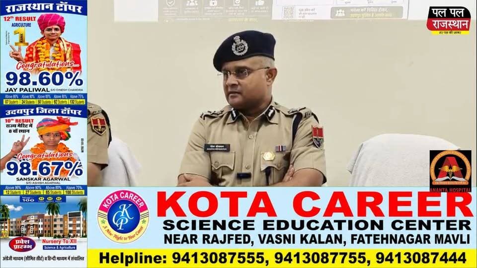 उदयपुर रेंज पुलिस ने पर्यटकों और आम नागरिकों की सुरक्षा को ध्यान में रखते हुए नई WhatsApp हेल्पलाइन शुरू की है। आईजी गौरव श्रीवास्तव और पुलिस अधीक्षक डॉ. अमृता दुहन ने मंगलवार को इस हेल्पलाइन का पोस्टर जारी किया।
इस सुविधा के तहत किसी भी दुर्घटना, अपराध या आपात स्थिति में नागरिक केवल WhatsApp पर संदेश भेजकर तुरंत पुलिस सहायता प्राप्त कर सकेंगे। AI Chatbot सूचना लेकर सीधे पुलिस कंट्रोल रूम तक पहुंचाएगा, जिसके बाद नजदीकी पुलिस टीम मौके पर पहुंचेगी। यह सेवा RajCop Citizen App और Dial-112 का विकल्प नहीं बल्कि एक अतिरिक्त और आसान माध्यम है, जिससे खासकर पर्यटकों को काफी सुविधा मिलेगी।
#udaipur_khabar
#udaipur_khabar #udaipur_khabar #udaipurite #UdaipurPolice #WhatsAppHelpline #UdaipurNews #RajasthanPolice #TouristSafety #EmergencyHelp #AIChatbot #PoliceUpdate #PalPalNewsRajasthan #PalPalRajasthan#udaipur_updates #udaipurdairies #hindinews #udaipurnews #udaipurvlog #hindinews #udaipurdairies
#jaipurCrime #Crime #Ajmernews #bhilwaranews #banswaranews #dungarpurnews