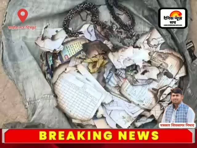चित्रकूट में शादी से पहले टूटा दुखों का पहाड़: भीषण आग में बेटी की शादी के 5 लाख कैश और जेवर जलकर राख, बिलख उठा परिवार!
#dainiknewssach #viralvideo #facebook