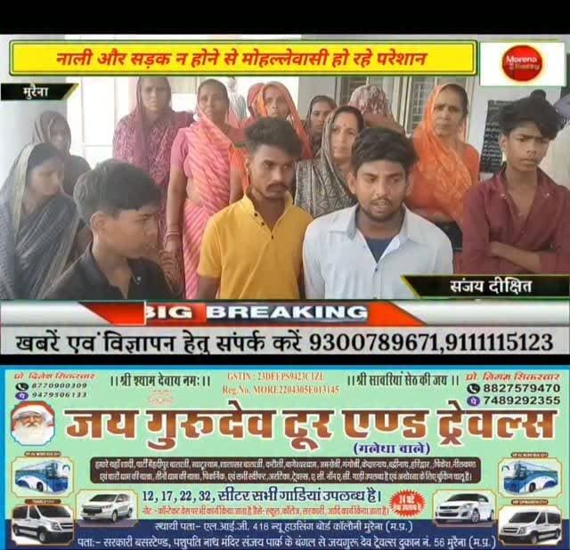 जौरी गांव में वार्ड 10 मूलभूत सुविधाओं से वंचित है मोहल्लेवासी कलेक्ट्रेट में पहुंच कर दिया ज्ञापन,लाखों रुपए खर्च करने के बावजूद भी नहीं मिल रही सुविधाएं,,, #gwaliorbreaking #मुरैना #morena2025 #trendingpost2024 #morena