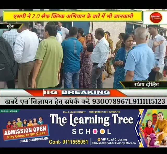 मुरैना पुलिस अधीक्षक धर्मराज मीणा के द्वारा पुलिस लाइन कंट्रोल रूम में सरकारी शिक्षकों को साइबर फ्रॉड अभियान के तहत दी गई जानकारी #morena2024 #morena2025 #मुरैना #trendingpost2024 #morena