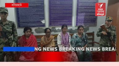 সীমান্ত পারাপারের চেষ্টায় গ্রেফতার চার বাংলাদেশী মহিলা