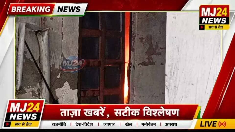 राई इंडस्ट्रियल एरिया की फैक्ट्री में भीषण आग | 15 फायर ब्रिगेड की गाड़ियों ने पाया काबू
#MJ24News #Sonipat #RaiIndustrialArea #FactoryFire #BreakingNews #HaryanaNews #FireBrigade #SonipatNews #IndustrialFire #ViralNews #LatestNews #Kundli #Rai #Emergency #IndiaNews
