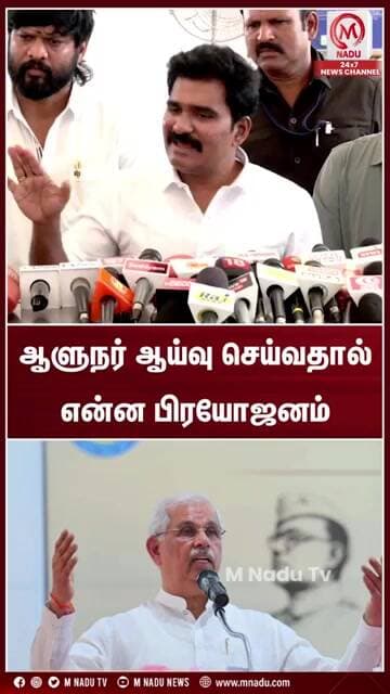 ஆளுநர் ஆய்வு செய்வதால் என்ன பிரயோஜனம் | CTR Nirmalkumar | CM Vijay | DMK