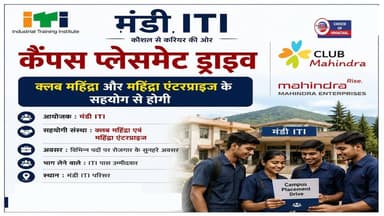 मंडी ITI में कैंपस प्लेसमेंट ड्राइव, इच्छुक अभ्यर्थी ऐसे करवाएं पंजीकरण
https://youtu.be/CnQzBoztml8
#mandi #itimandi #campusplacementdrive #JobAlert #interview #recruitment2026 #jobs #JobNews #ewn24news #choiceofhimachal #himachallatestnews #himachal #himachalnews #HimachalPradesh