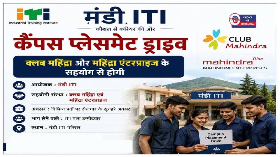 मंडी ITI में कैंपस प्लेसमेंट ड्राइव, इच्छुक अभ्यर्थी ऐसे करवाएं पंजीकरण
https://youtu.be/CnQzBoztml8
#mandi #itimandi #campusplacementdrive #JobAlert #interview #recruitment2026 #jobs #JobNews #ewn24news #choiceofhimachal #himachallatestnews #himachal #himachalnews #HimachalPradesh