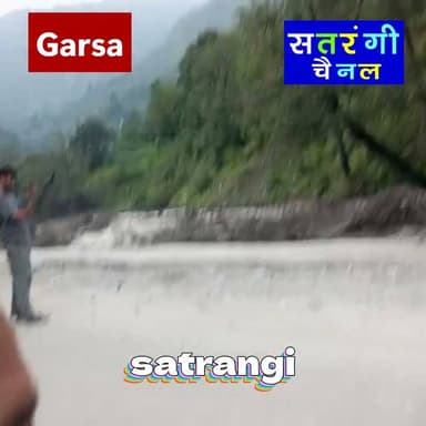 गड़सा घाटी के हुरला नाला में बादल फटने से गड़सा गांव में बढ़ा जलस्तर
#cloudburst #gadsavalley #garsa #disttkullu #bhuntar