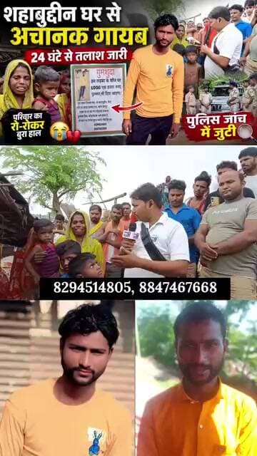 लापता की तलाश