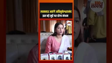 लखनऊ आएंगे अविमुक्तेश्वरानंद, इस बड़े मुद्दे पर होगा मंथन #thehohalla #shorts
