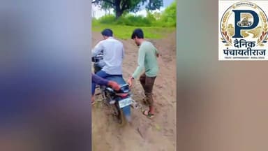 Vidisha news |अधूरी सड़क निर्माण से जनता परेशान | #grampanchayt #panchayatiraj #viral