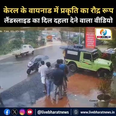 प्रकृति का रौद्र रूप! रूह कपां देने वाला वीडियो। Viral Video