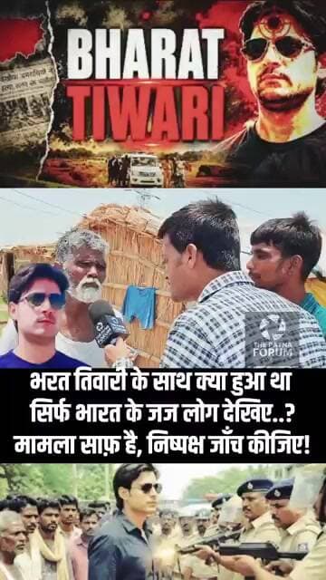 भरत तिवारी का en counter को देखा था लाइव इस बाबा ने?
