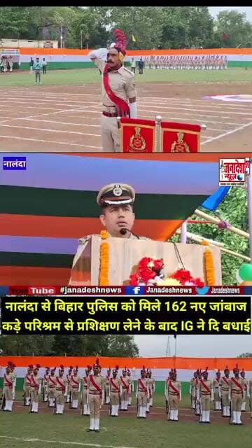 नालंदा से बिहार पुलिस को मिले 162 नए जांबाज,IG ने दिलाई कर्तव्यनिष्ठा की शपथ