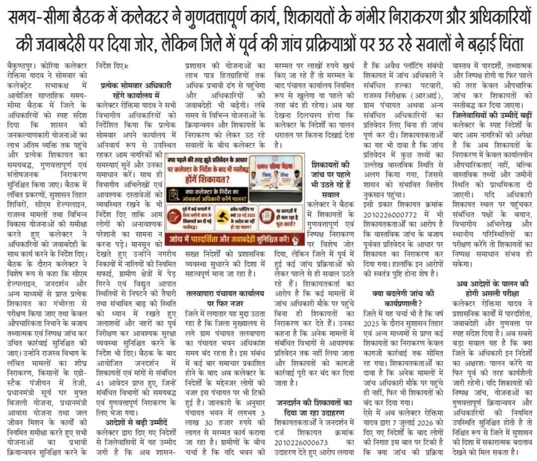 समाचार