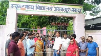 मध्य विद्यालय #अकबरपुर में घेराव