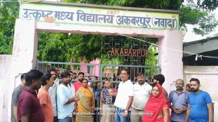 मध्य विद्यालय #अकबरपुर में घेराव