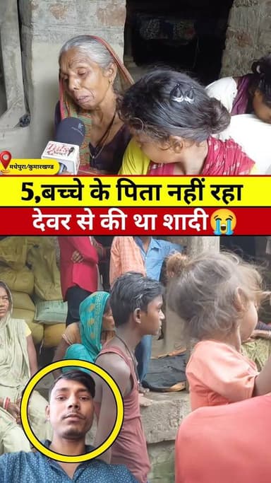 पांच बच्चे के पिता को ट्रक वाले भेजा ऊपर #Viral #Video #news #reels #Khabar